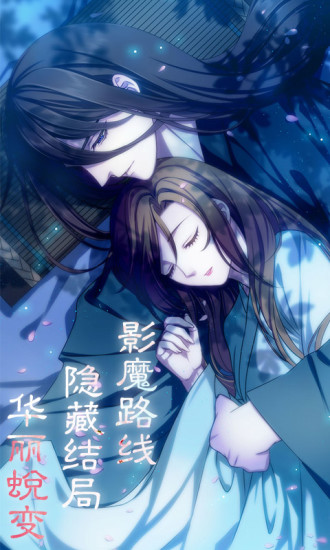 梦回南朝影魔内购最新版 游戏截图